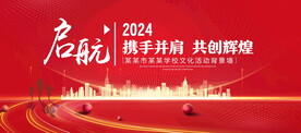 启航