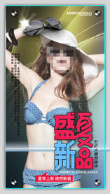 太阳眼镜