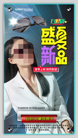 太阳眼镜