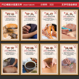 中医养生