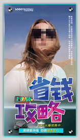 太阳眼镜