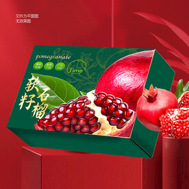軟籽石榴包裝 