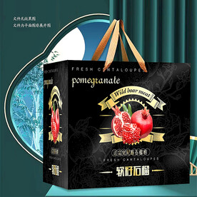 石榴包裝