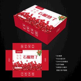 石榴包裝
