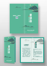 綠色中國風(fēng)水墨古風(fēng)邀請函請柬