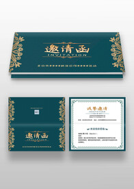 墨綠色燙金中國風(fēng)復(fù)古邀請函請柬