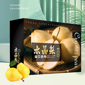 水晶梨包裝