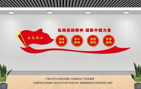 弘揚(yáng)民族精神