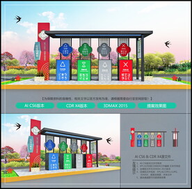 黑红搭配垃圾分类亭