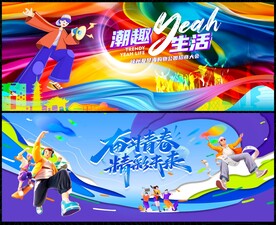 會議科技時尚潮流