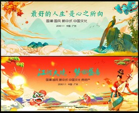 中國(guó)風(fēng)