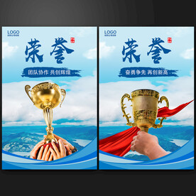 企业荣誉