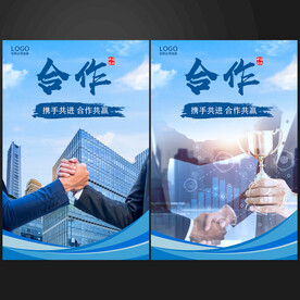 團(tuán)隊(duì)合作企業(yè)文化展板
