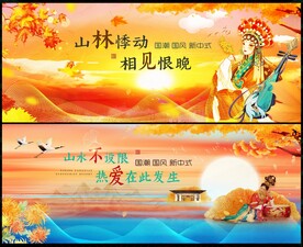 中國(guó)風(fēng)