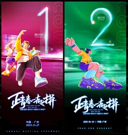 倒計(jì)時(shí)