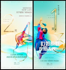 倒計(jì)時(shí)