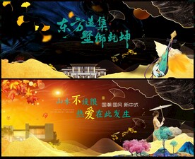 中國(guó)風(fēng)