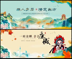 中國(guó)風(fēng)