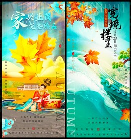 中國(guó)風(fēng)