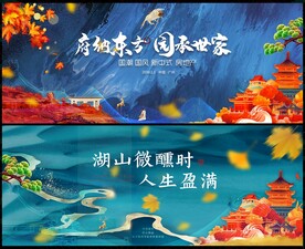 中國(guó)風(fēng)