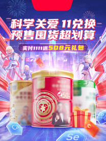 淘寶天貓紫色預(yù)售海報KV