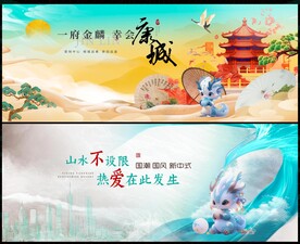 中國風(fēng)國潮龍