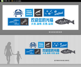 水產(chǎn)店背景墻