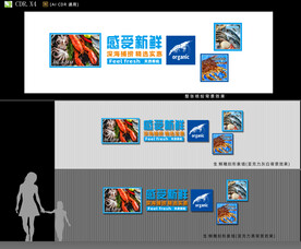 超市水產(chǎn)區(qū)背景墻