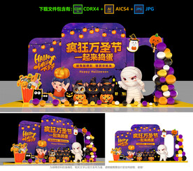 萬(wàn)圣節(jié)美陳