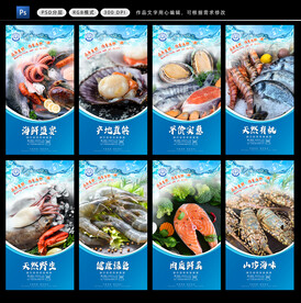 海鮮海報(bào)