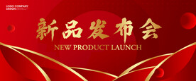 新品發(fā)布會