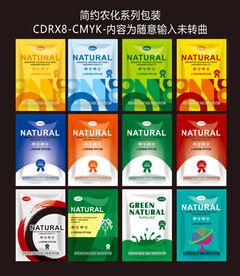 簡(jiǎn)約高端農(nóng)化包裝