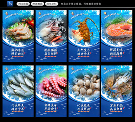 海鮮海報(bào)