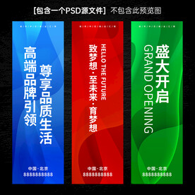 道旗设计