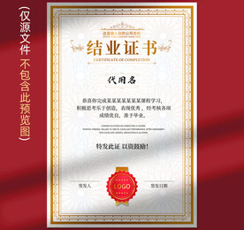 結(jié)業(yè)證書