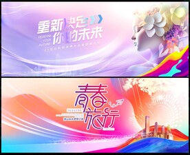 青春旅行科技會(huì)議