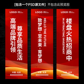 红色道旗