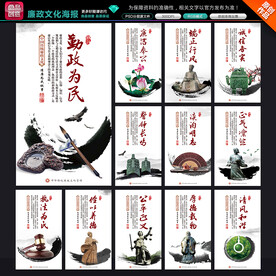 廉政海報(bào)