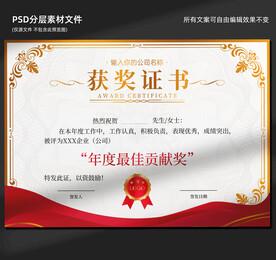 獲獎(jiǎng)證書