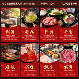 火锅