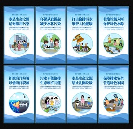 保護(hù)水資源