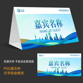 高端桌牌