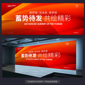 紅色科技KV主視覺背景