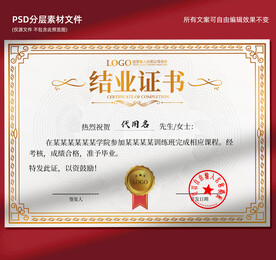 結(jié)業(yè)證書