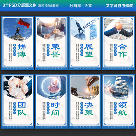 企業(yè)文化展板