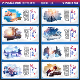 企业展板