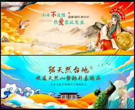  中國(guó)風(fēng)