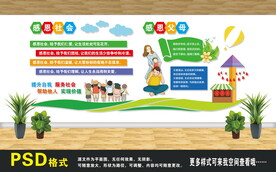 感恩社會(huì) 感恩父母