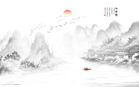山水图