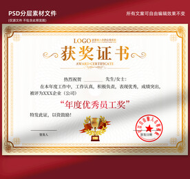 獲獎(jiǎng)證書